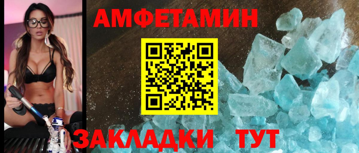 Amphetamine  Амфетамин VHQ  Вход с VPN  Феодосия 