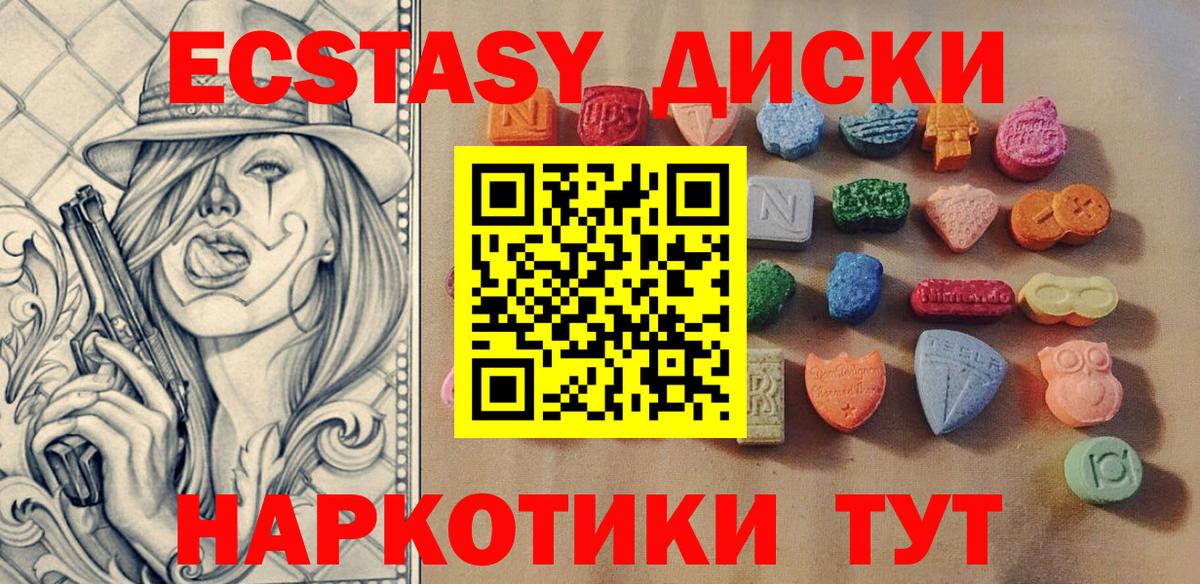 Ecstasy  Вход с VPN  где купить наркоту  Феодосия  Экстази круглые    рабочий сайт  ЭКСТАЗИ ешки 