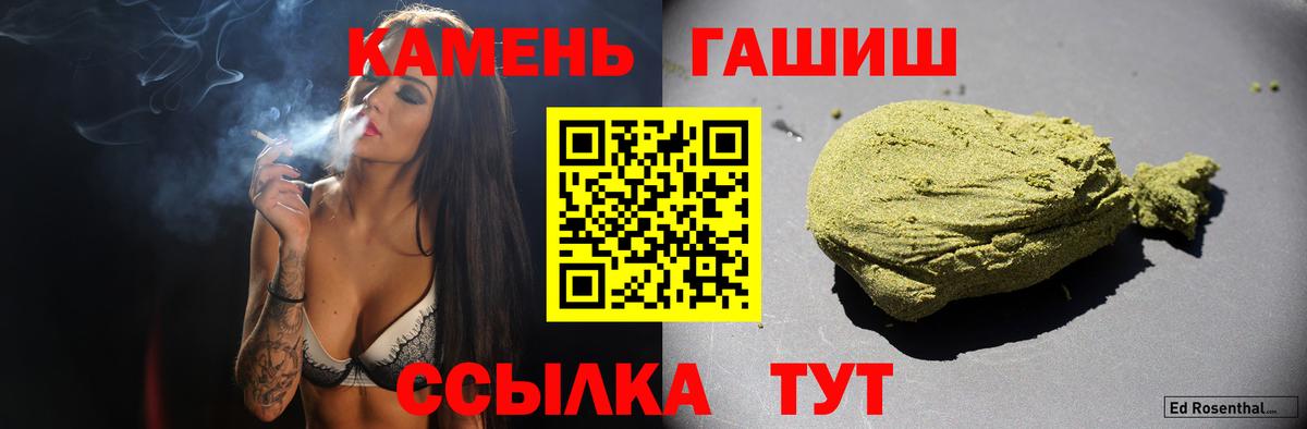 купить   Вход с VPN  ГАШ Cannabis  Феодосия  Гашиш 40% ТГК 