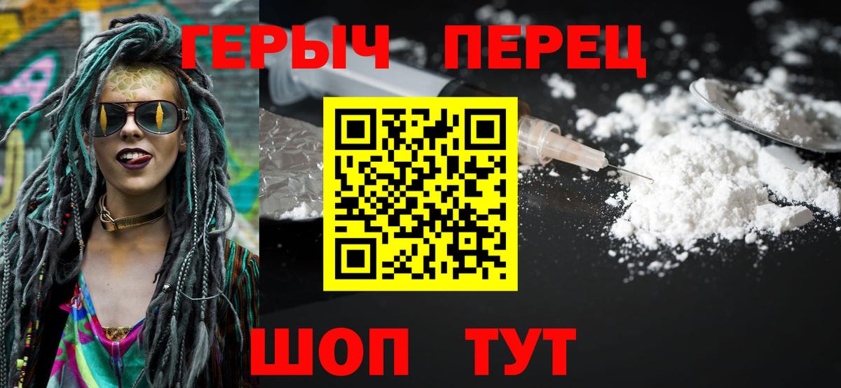 Феодосия  Героин  Вход с VPN  ГЕРОИН Heroin 