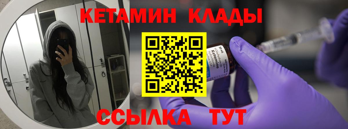 mega tor  Кетамин ketamine  Вход с VPN  Феодосия  КЕТАМИН VHQ 