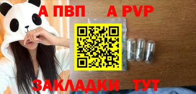 первитин Наро-Фоминск