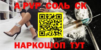 а пвп мука Нальчик