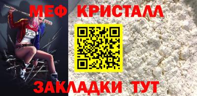 первитин Наро-Фоминск
