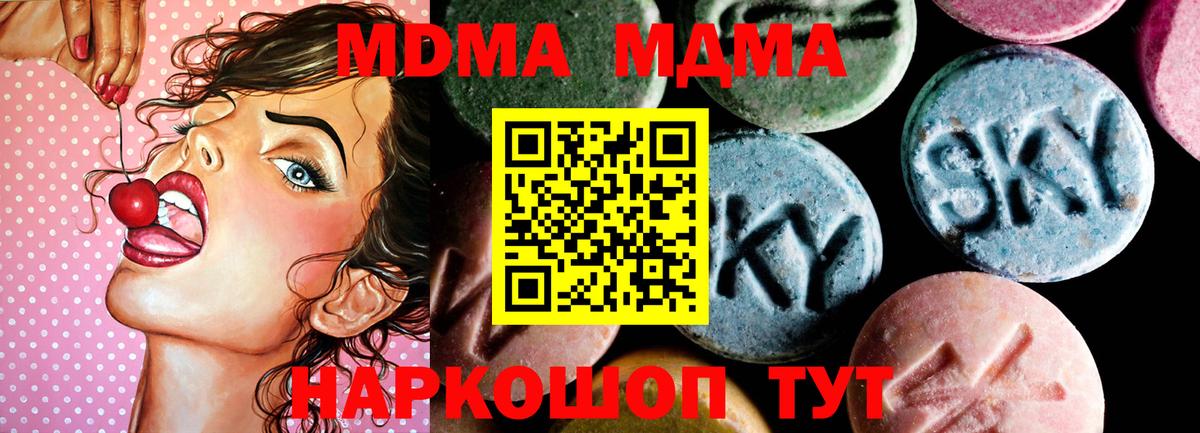 Феодосия  MDMA  Вход с VPN  MDMA Molly  MDMA кристаллы 