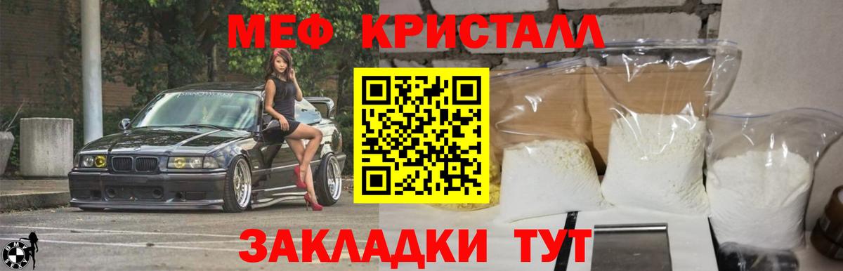 Мефедрон мяу мяу  Мефедрон  Феодосия  Мефедрон мяу мяу  Вход с VPN 