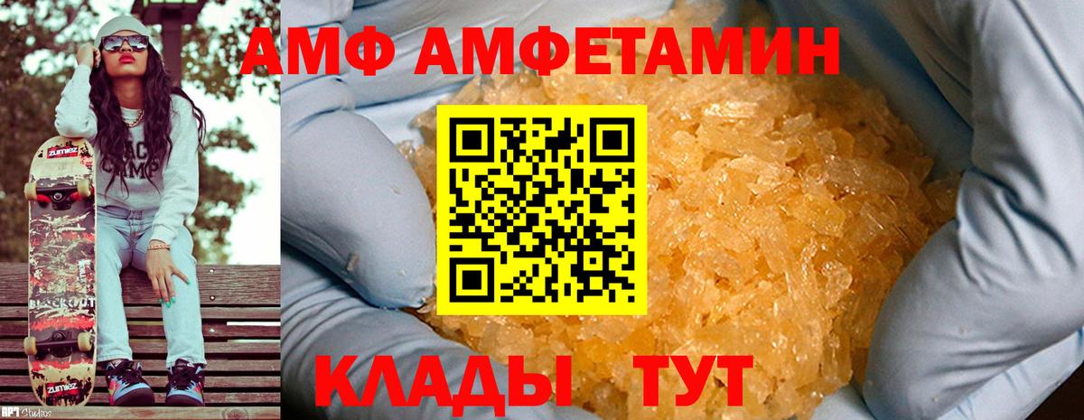 МЕТАМФЕТАМИН кристалл Феодосия