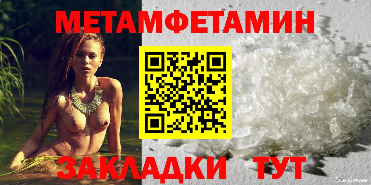 Феодосия  МЕТАМФЕТАМИН Декстрометамфетамин 99.9%  Вход с VPN 
