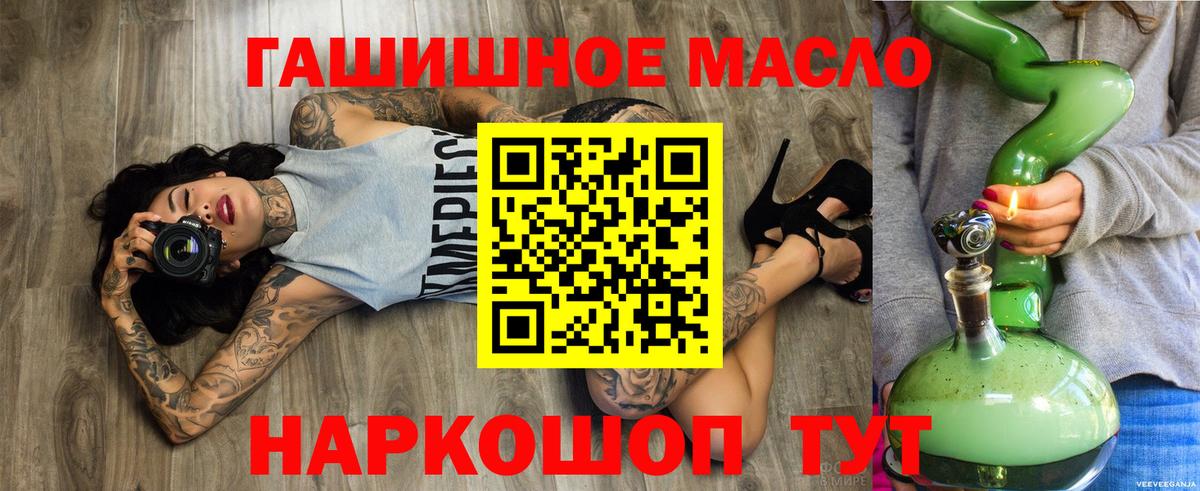 Феодосия  Дистиллят ТГК гашишное масло  Дистиллят ТГК Wax  Вход с VPN 